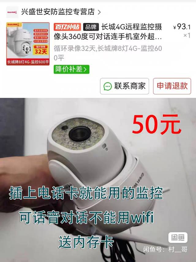 插卡监控
