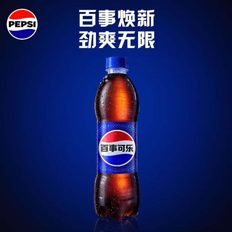 百事可乐