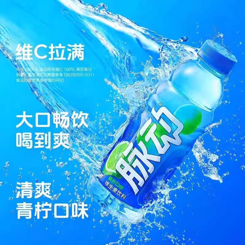 脉动青柠口味