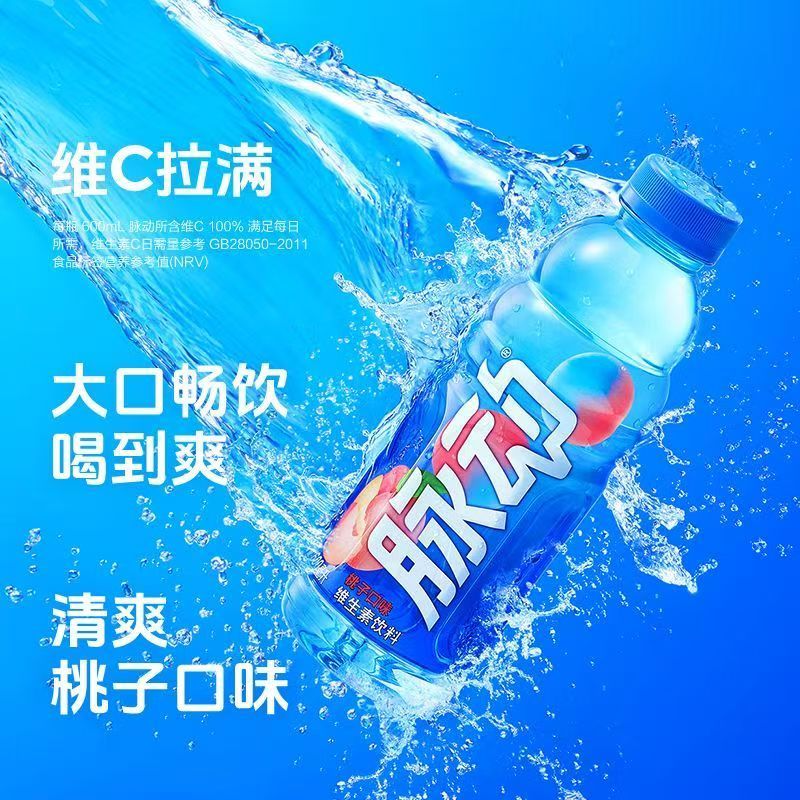 脉动桃子口味