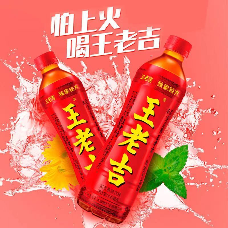 王老吉凉茶