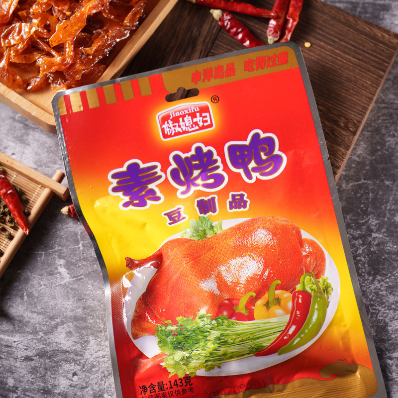 椒媳妇素烤鸭