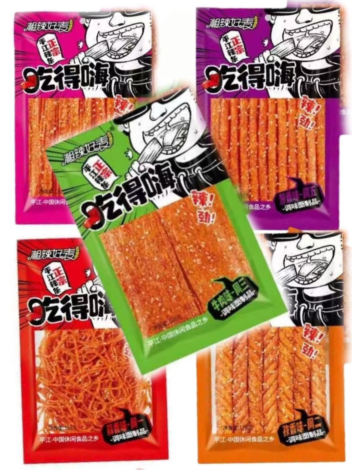 吃得嗨手工辣条