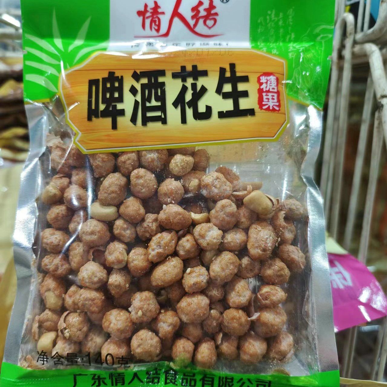情人结啤酒花生