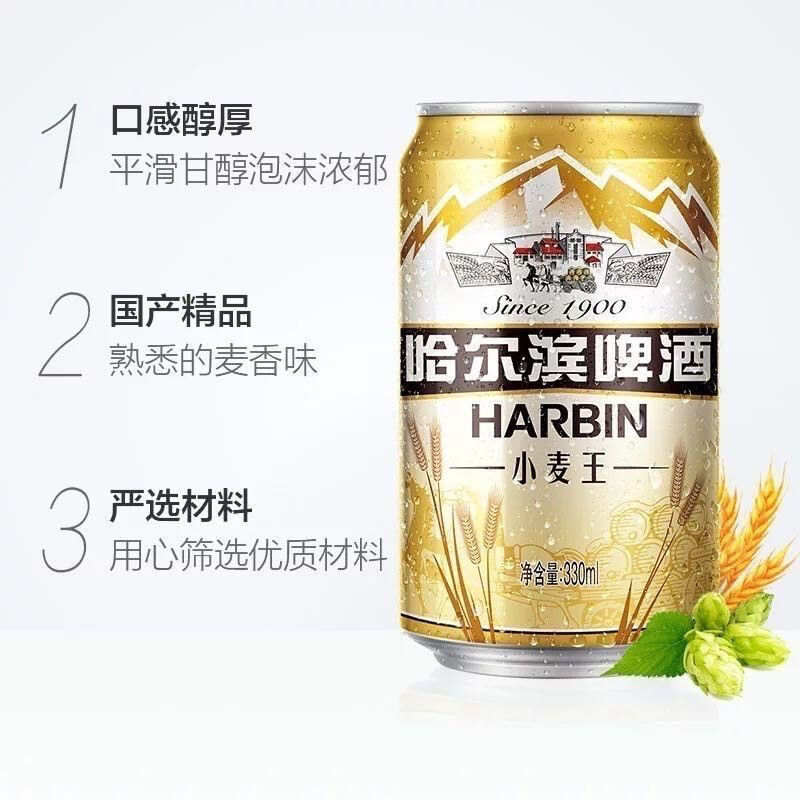 哈尔滨啤酒小麦王
