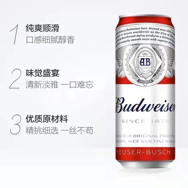 百威啤酒