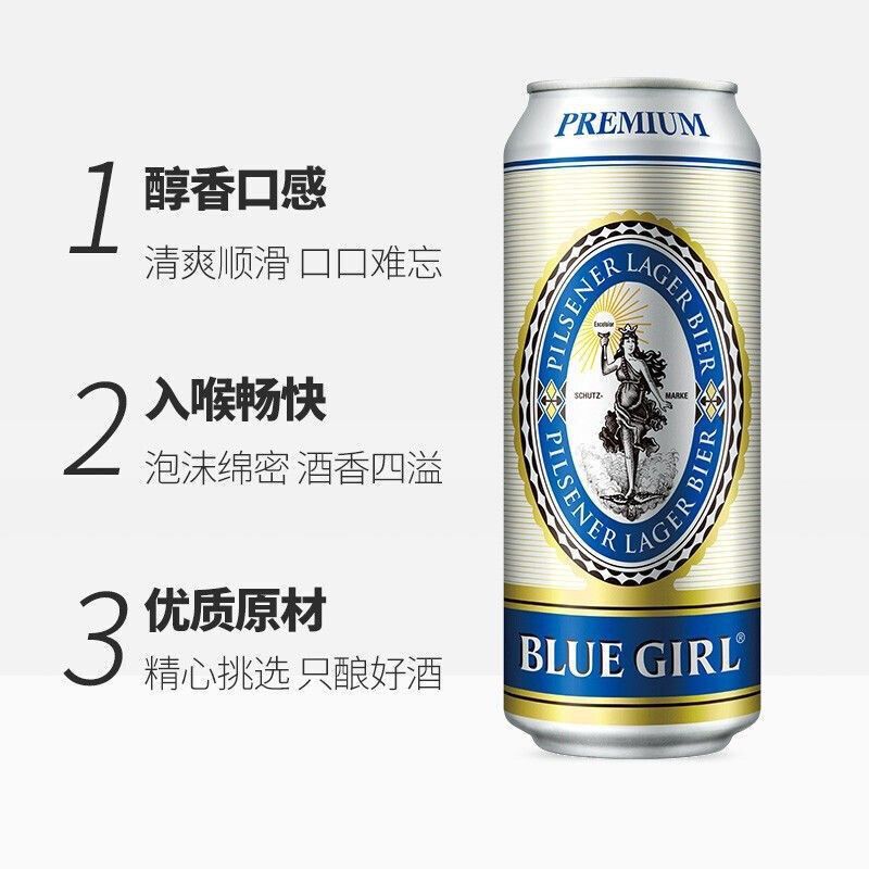 蓝妹啤酒