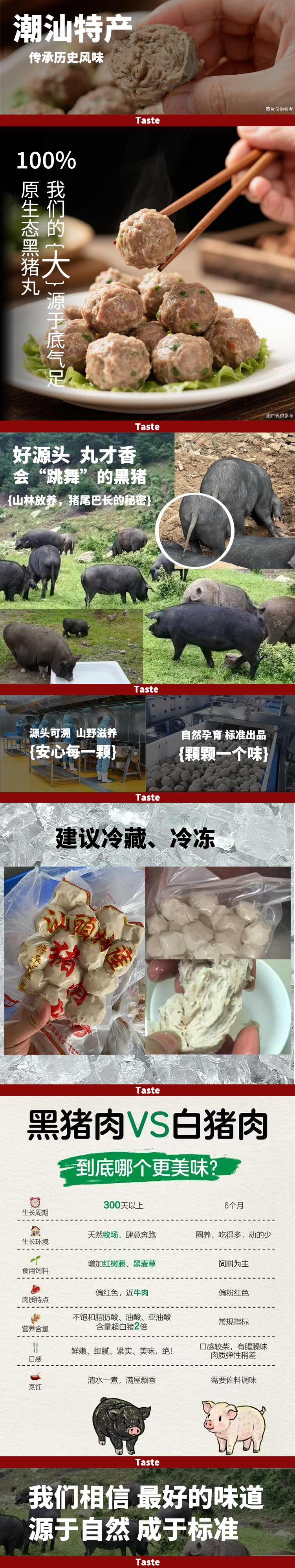 黑猪肉丸.jpg
