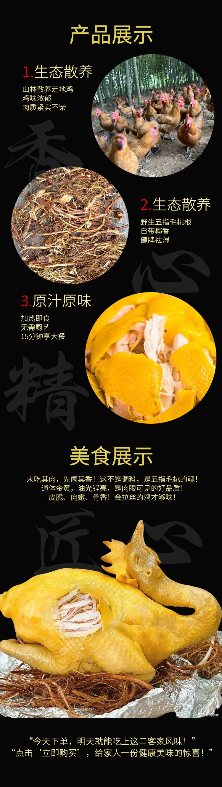 五指毛桃鸡_02.jpg