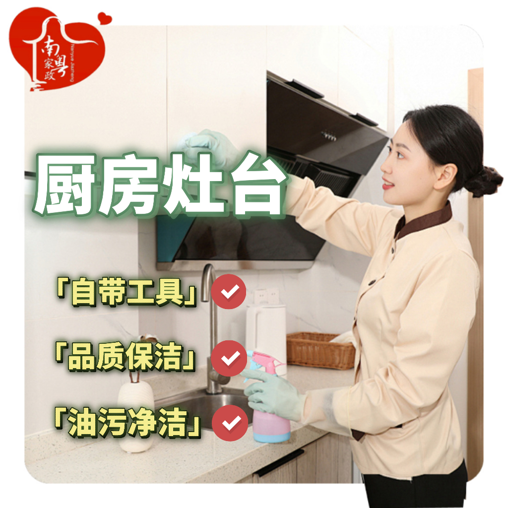 抽油烟机清洗